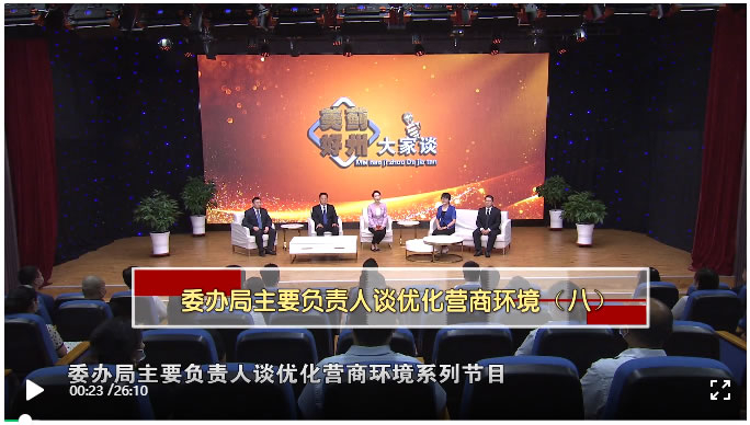 仁德科技参加《美好蓟州大家谈》录制